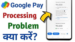 Google Pay Processing • upto a few days Problem solve  Google Pay processing Problem [upl. by Ardnaek]