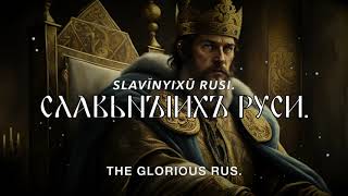 Old East Slavic Song  Vladimir the Great  The Skaldic Bard [upl. by Rachaba]