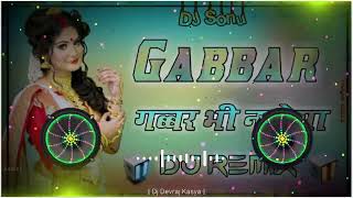 Gabbar bhi nachega new song remix high vibration Hard remixing [upl. by Ardnic]