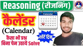 Complete Calendar  All Latest Questions  Complete LIVE Concepts and Short Tricks  By Rakesh sir [upl. by Albert979]