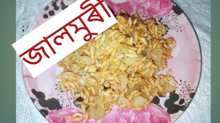 জাল মুৰী।সন্ধিয়াৰ জোতি। [upl. by Einnoj]