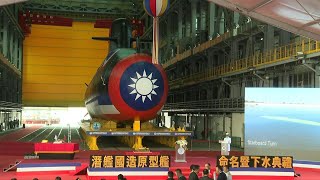 Taiwan unveils islands first domestically built submarine  AFP [upl. by Yvonner911]