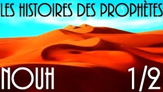 Lhistoire du prophète Nouh en français vf  Partie 12  VF par Voix Offor Islam [upl. by Johny477]