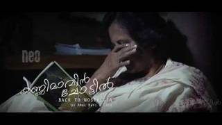 Kannimaavin Chottil  Music Video Exercise  Neo Film School [upl. by Abijah300]