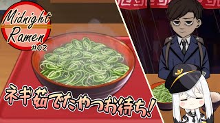 勝手に創作ラーメン作って提供するラーメン店【深夜のラーメン】【Vtuber白鳥空々】02 [upl. by Doane]