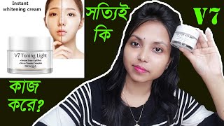 V7 Toning Light CreamV7 Toning light Whitening Cream Review by jannatPamanik [upl. by Ailla]