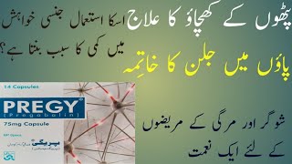 Pregy 75mg  pregy capsule uses in urdu  pregy 75 mg tablet uses in urdu  Pregabalin 75mg in Hindi [upl. by Gordan198]