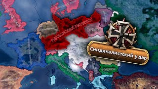 ИЗВИНЕНИЯ НЕ ПРИНЯТЫ HOI4 Kaiserreich  Германская Империя Шлейхера [upl. by Sigismond]