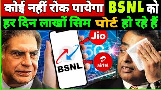 MTNL Partenrs With BSNL  Plans to Counter Jio by Cheap Recharge Plans  Minimum Plan ₹107 [upl. by Siahc]