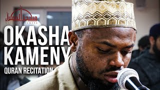 Okasha Kameny Quran recitation الشيخ عكاشة كميني  HD [upl. by Ecyt]