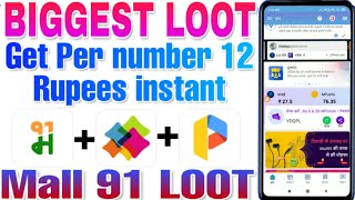 Mall91 biggest loot Get unlimited 12 Rupees per number instant live payment proof mall91 money91 [upl. by Kcirderfla]