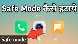 Mi Note 4 Se Safe Mode Kaise Hataye  Redmi Mobile Se Safe Mode Kaise Hataye [upl. by Mears683]