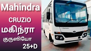 Mahindra cruzio 25DBS62 💥💥💥 [upl. by Veronique985]