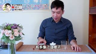 綠茶怎麼泡？快速掌握台灣綠茶沖泡守則 [upl. by Austine]