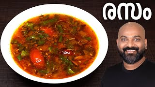 നാടൻ രസം  Rasam Recipe  Kerala Style Malayalam Recipe [upl. by Batista]