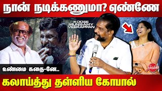 நான் நடிக்கணுமா கலாய்த்து தள்ளிய Nakkeeran Gopal about Koose Veerappan Munusamy  Rajinikanth [upl. by Rednasxela]