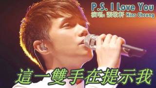 【PS I Love You】張敬軒 Hins Cheung Song w Lyrics [upl. by Brandes]