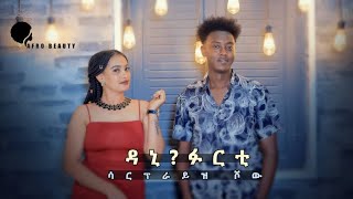 For the fiirst time Eritrean surprise show officially 2021 ንመጀምርያ ግዜ ሳርፕራይዝ ሾው ኣብ ኣፍሮ ቢውቲ part 2 [upl. by Trebeh]