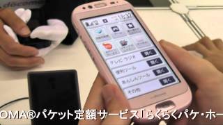 docomo らくらくスマートフォン F12D [upl. by Refotsirhc]