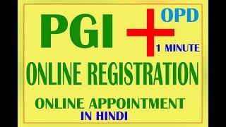 pgi online registration [upl. by Attaymik]