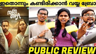 nunakkuzhi movie theatre response  jeethu joseph  basil joseph  nunakkuzhi review [upl. by Mountford]