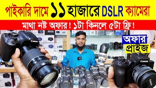 Dslr camera 🔥price in bangladesh  used dslr camera price in bd  second hand dslr camera price 2024 [upl. by Trixie]