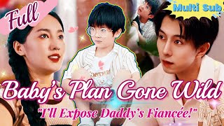 【Full】Baby’s Plan Gone Wild quotI’ll Expose Daddy’s Fiancéequot Kid Vows to Break Up Daddy and Fiancée [upl. by Aerdnuahs]