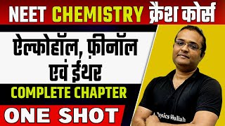 ALCOHOL PHENOL amp ETHER in 1 Shot  हिन्दी माध्यम  Complete Chapter  ऐल्कोहॉल फ़ीनॉल एवं ईथर [upl. by Rudolf]