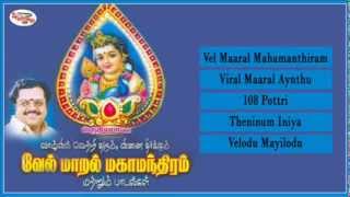 Vel Maaral Mahamanthiram amp Songs  வேல் மாறல் மஹாமந்திரம் amp பாடல்கள்  Sruthilaya  ஸ்ருதிலயா [upl. by Atikim]