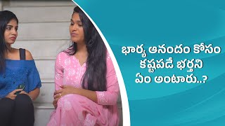 Cheating Husband  Think chey  Tamada media Wirally Clips  Wirally wirally shortfilms [upl. by Ocire]