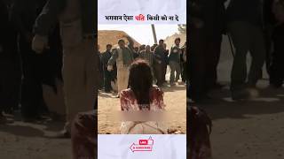 ऐसा पति भगवान किसी को ना दे  The Stoning Of Soraya M  movie explained in hindi  shorts viral [upl. by Zaneta201]