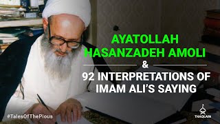 Ayatollah Hasanzadeh Amoli and 92 Interpretations of Imam Ali’s Saying  TalesOfThePious [upl. by Cordula]