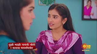 Tujhi Majhi Jamali Jodi  Mahaepisode  10th March 700pm  Sun Marathi [upl. by Etteniotna157]