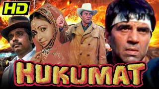 हुकूमत 1987 HD  Dharmendra Blockbuster Action Hindi Full Movie l Rati Agnihotri Shammi Kapoor [upl. by Fenella]