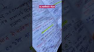 UPSC POLITY MLaxmikanth Notes Hindi Medium upsc shorts [upl. by Regina747]