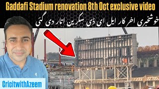 Gaddafi Stadium renovation 8th Oct exclusive video [upl. by Culbert473]