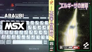 Kings Valley II Konami 1988 MSX2 060 Walkthrough [upl. by Ahgiela]