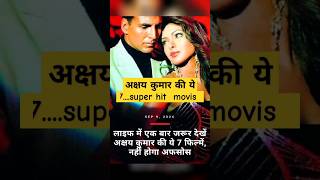 Akshay Kumar ki 10 super films ytshort bollywood [upl. by Costanza]