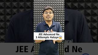 JEE Advanced ne 3 Attempts Hata Liye 😱😱  JAB Shocking Update 😰 jee2025 ntaupdate esaral [upl. by Hgielak334]