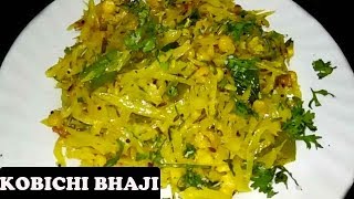 कोबीची भाजी  Kobichi Bhaji  Cabbage Masala Recipe in Marathi [upl. by Aguie]