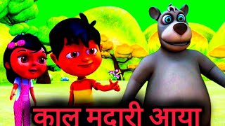 Kalu Madari Aaya  Kalu Madari Aaya  Kala Apna Bhalu Laya  Hindi Rhymes  Kids Songs  Baby Songs [upl. by Roumell]