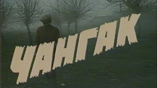 Changak uzbek kino  Чангак узбек кино [upl. by Airetahs]