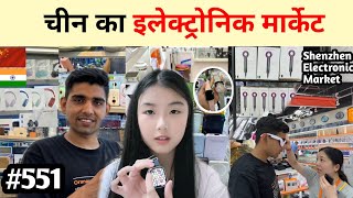 Electronic market China Shenzhen चीन इलेक्ट्रॉनिक मार्केट [upl. by Nylitsirk75]