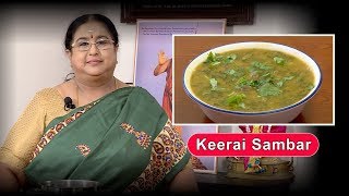 Recipe 8 Keerai Spinach Sambar by Yogambal Sundar [upl. by Madelyn]