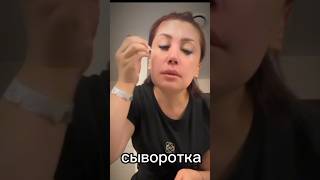 Novage ProCeuticals сывороткаси юзни намлантиради озиклантиради  love oriflame reels shorts [upl. by Toor]