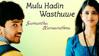 Mulu Hadin Wasthuwe  මුලු හදින් වස්තුවේ  – Samantha Karuarathna  Music Video 2020 [upl. by Eidoj994]