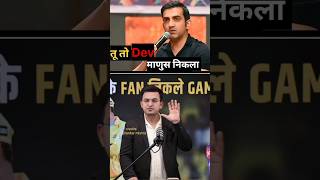 Gautam Gambhir ने की dhoni की तारीफ msdhoni ipl2024 [upl. by Knoll]