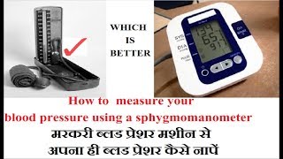 How to measure Blood pressure using Sphygmomanometer Stethoscope at home accurate [upl. by Eduino]