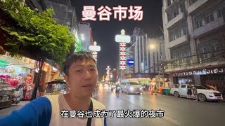 坐车到火车头夜市，之后去唐人街吃饭 [upl. by Reivad]