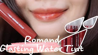 Swatch amp Review Lipstick I ROMAND GLASTING WATER TINT I Video 52020 [upl. by Eejan]